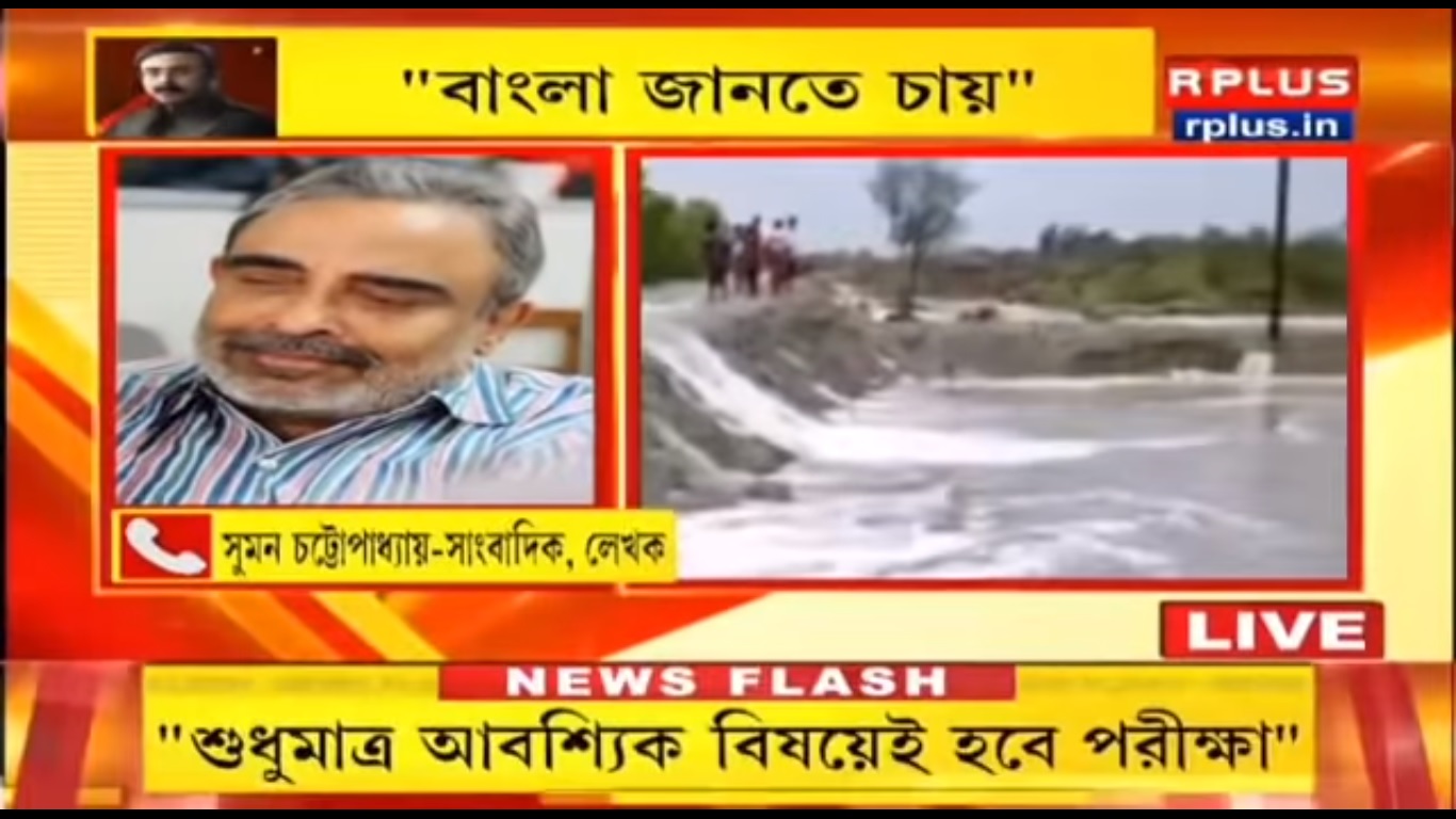 সাফল্য মানে নৌটঙ্কি