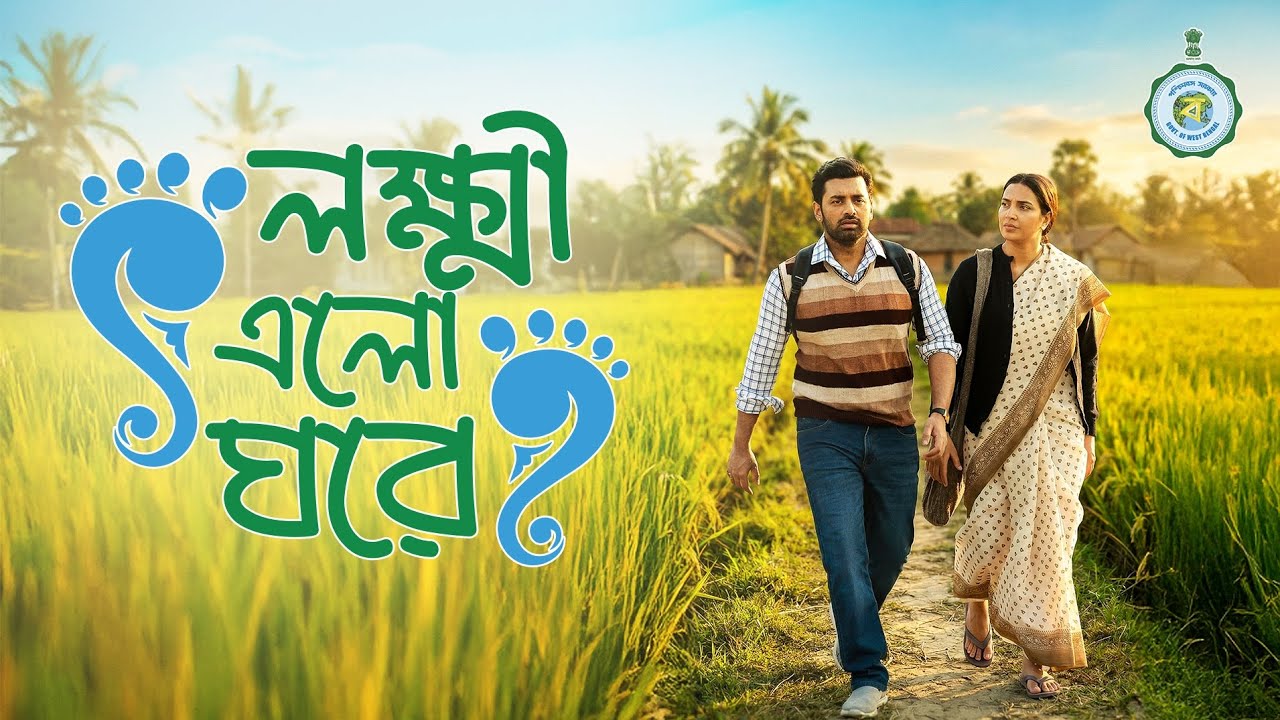 অভিনব কৌশলে আত্ম-প্রচার রাজ্য সরকারের 